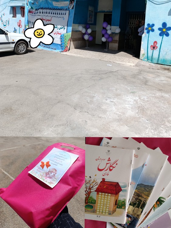 باز آمد بوی ماه مدرسه😍🥳