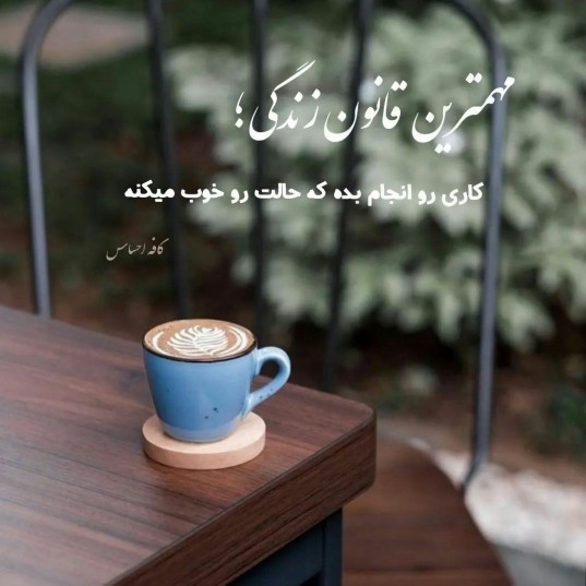 مهمترین قانون زندگی:)
