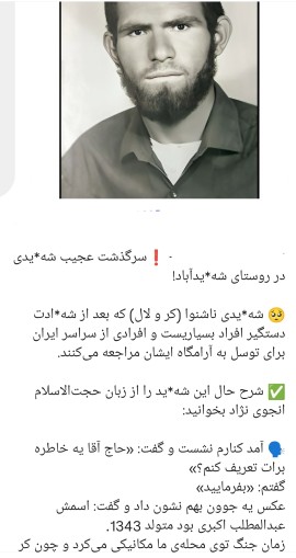 شهدا را یاد کنیم 