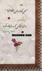 امام حسن عسگری (ع)