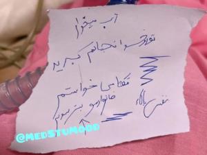 بخونش 