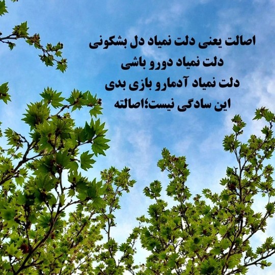 اصالت نه سادگی