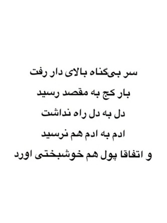 ای بابا...