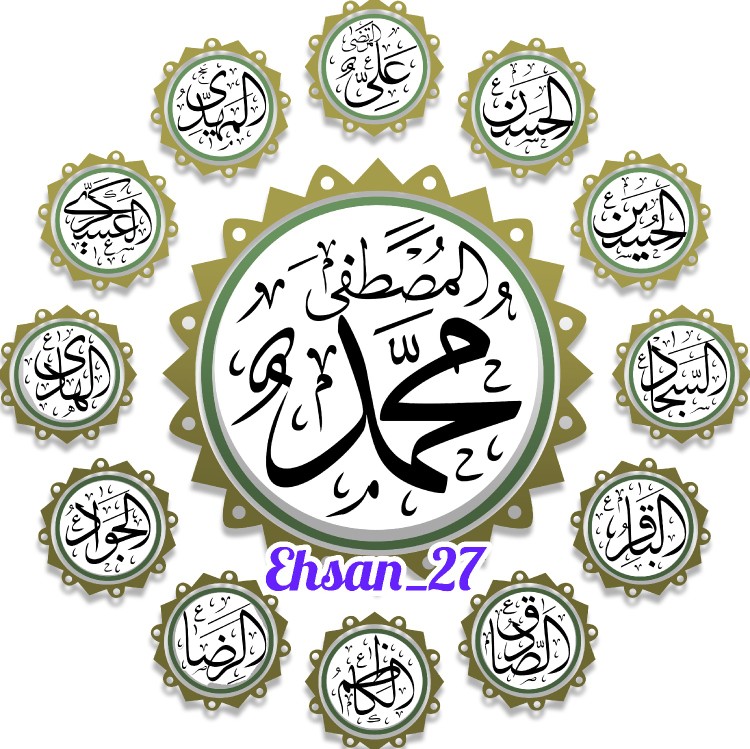 اللهم صل علی محمد وال محمد💫