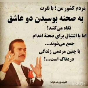 افسوس برای وطن 