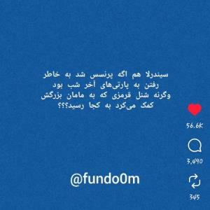 زندگی سیندرلایی داشته باشیم