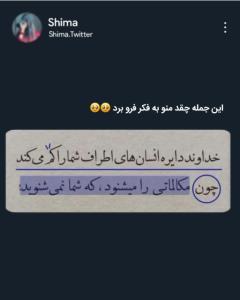 این جمله چقد منو به فکر فرو برد...