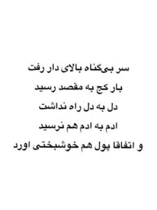 ای بابا...