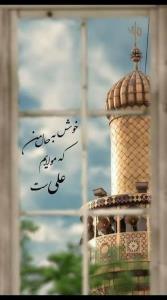 یاعلی نگهدارکشورمان  باش.