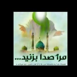 یامهدی... 