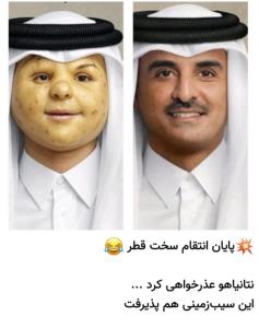 پایان سخت انتقام قطر