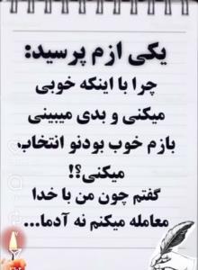 نمیتونم به کسی بدی کنم دست خودم نیست ✔️بخاطر خدا