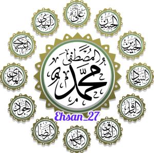 اللهم صل علی محمد وال محمد💫