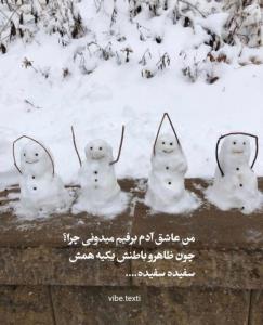 ❄