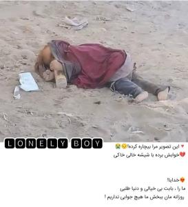 تصویری تلخ و دردناک 😔😔