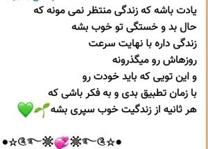 سلام دوستان گلم عصرتون دلنشین لحظه لحظه زندگیتون پراز آرامش 