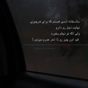 عصر دلگیر بخیر 