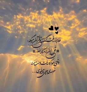 ☘️☘️☘️عصر بخیر وشادی ☘️☘️☘️