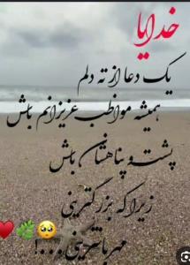 خدایا امشب خانواده ام👇🏻👇🏻