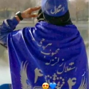 خوبم چون استقلالیم💙