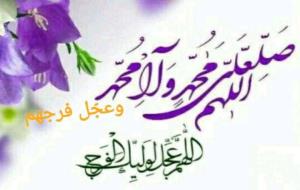 صلوات 🌹🌹🌹🌹🌹