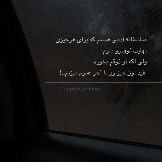 عصر دلگیر بخیر 