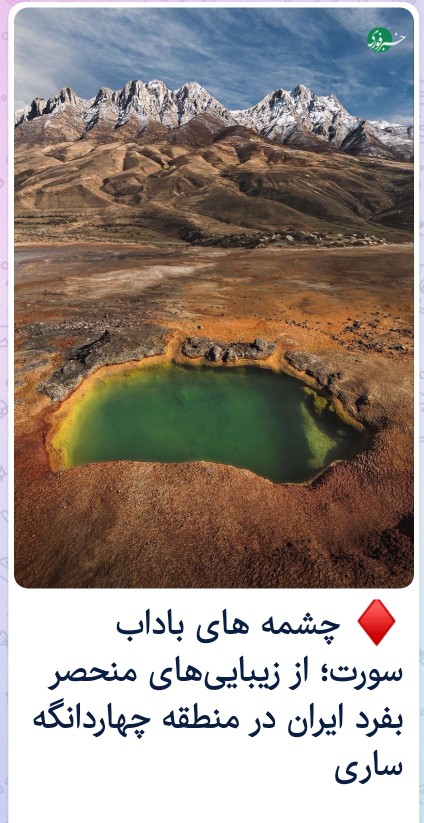 تقدیم دوستان خبری.... 