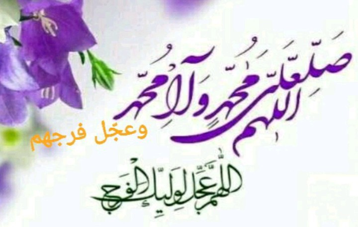 صلوات 🌹🌹🌹🌹🌹