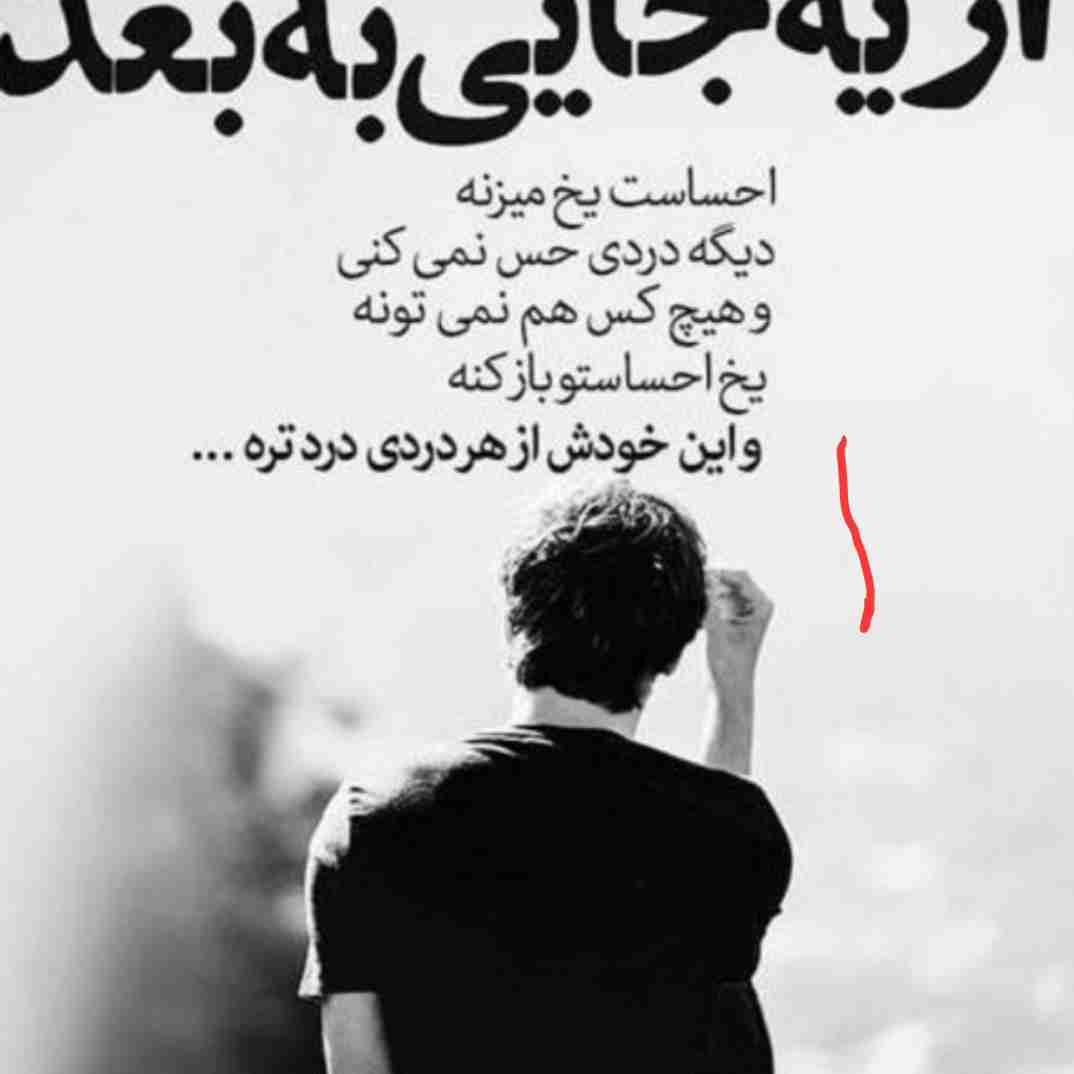 اخ گفتی