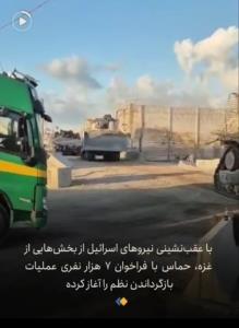 🔴حالا پیروز این جنگ کیست؟👌👌👌