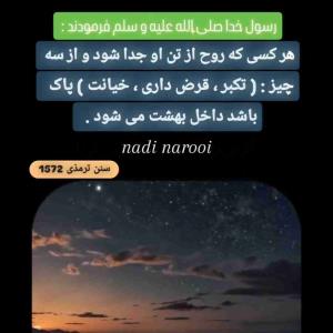 بهترین احادیث .