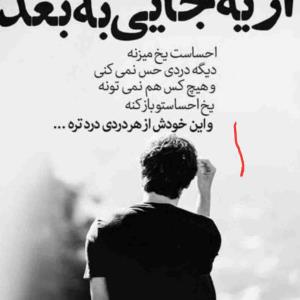 اخ گفتی