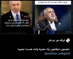 🤔اینکه هر دو نفر مضمون حرفشون یک معنی واحد هست عجیبه