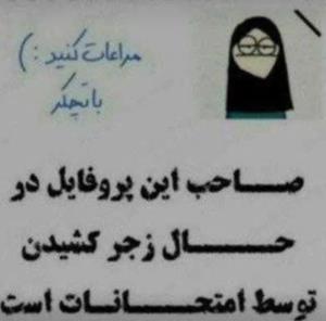 لایک نکنیم نمیخونم درسامو(لاف دادم)😂