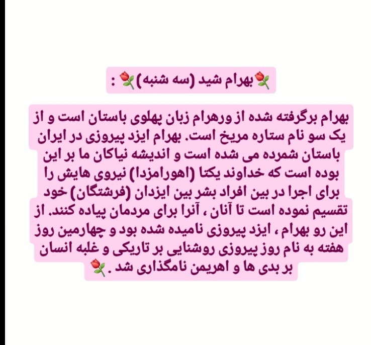 نام روزهای هفته و معنی ان در ایران 