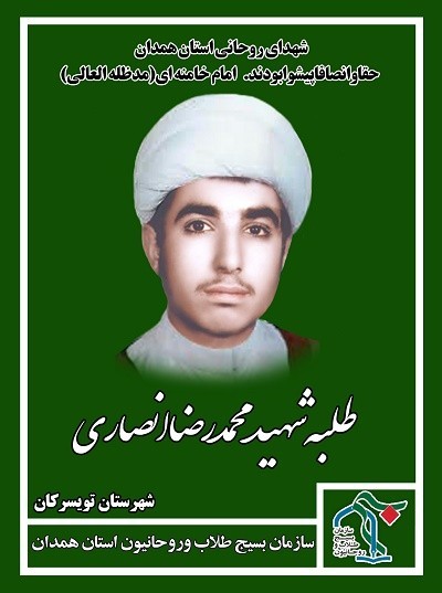شهدا را یاد کنیم باذکر یک صلوات.
