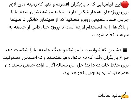 🔴ماموریت ویژه بازیگران افسرده و تنها🤷‍♂️