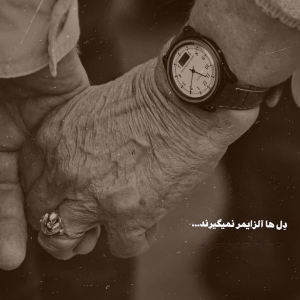 ♡ پیر شدن رو با تو دوس دارم جوووون شیرینم ♡ 