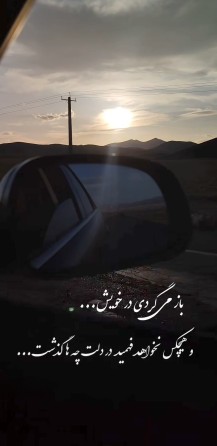 خسته ام از بس که به دل دیده ام آزار ،عزیز .....🍃