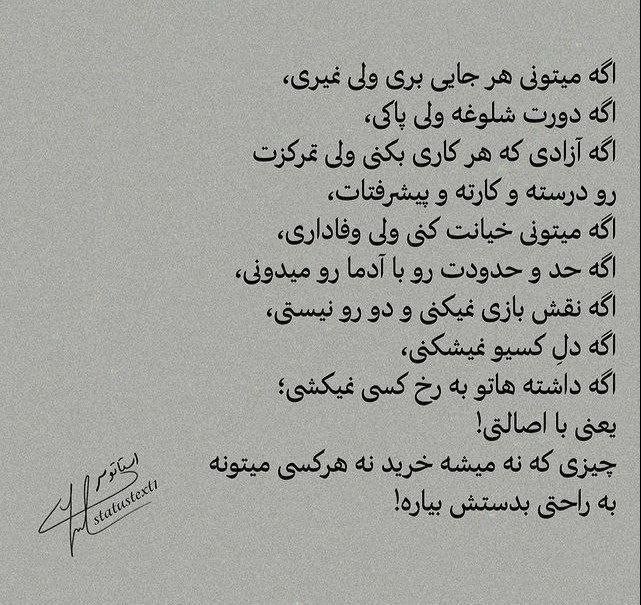 اگه میتونی و نمیکنی....