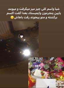 کافیه یکی تو اینستا در مورد عشق و عاشقی یه پست معمولی بزاره،