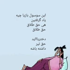وتمام ..😂😂