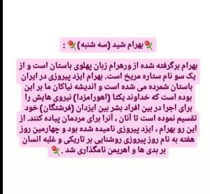 نام روزهای هفته و معنی ان در ایران 