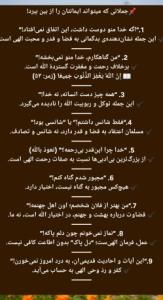  ادامه 👇🏻جملاتی که میتواند ایمانتان را از بین ببرد!
 