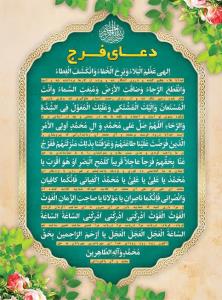 اللهم عجل لولیک الفرج 🌼🌼