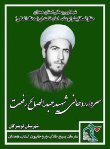 شهدا را یاد کنیم با ذکر صلوات.