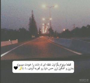 هوووم دقیقا 🖤