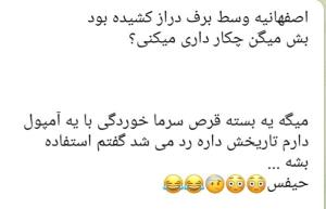 😂😂فقط جوک هستش نه توهین خدای نکرده
