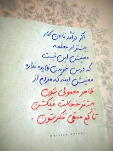 البرزتون هستم 