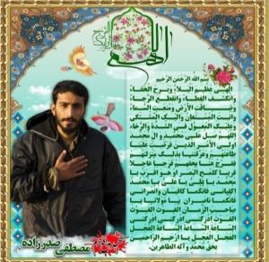بخوان دعای فرج را که یوسف زهرا زِ پشت پرده غیب به ما نظر